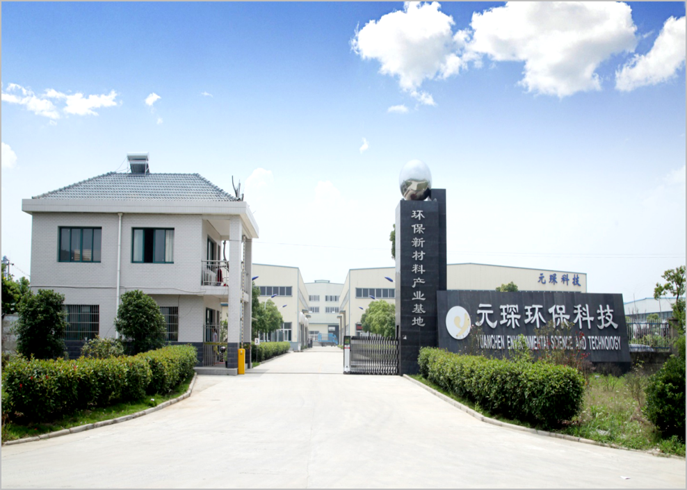 元琛科技：為全球“碳中和”貢獻中國企業(yè)的力量｜高質量在行動